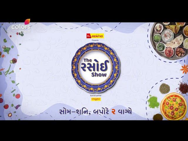 The Rasoi Show | Mon-Sat | 2 PM | Colors Gujarati