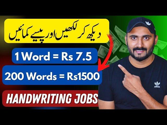 Handwriting Jobs from Home | Earn Money Online 