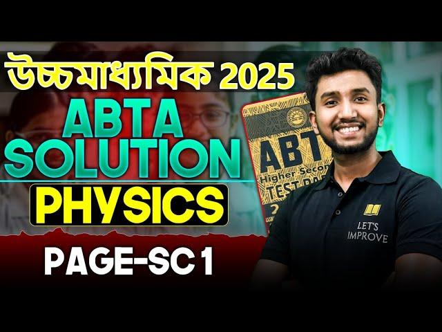 HS 2025 ABTA Test Paper Solution |ABTA Physics Solution 2025 |Sc-1 |উচ্চমাধ্যমিক 2025| Let's Improve