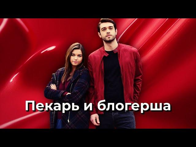 Афра Сарачоглу и Фуркан Андыч в цифровом «Шоу Трумэна» — сериал «Пера» удивит