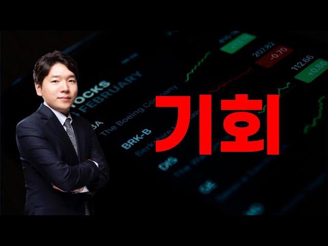 [주식] 250613 이런 시기에 이런 재료가?