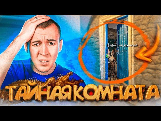 ЗАЛЕЗ в ТАЙНУЮ КОМНАТУ в WARFACE [БАГИ и ФИШКИ №26]