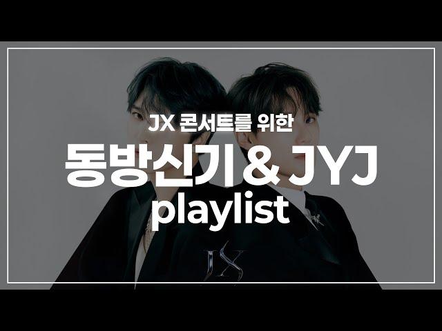 동방신기&JYJ 한국,일본 노래 플레이리스트 / JX 콘서트 대비 / 쌀쌀해 질 쯤 우리 다시 만나..