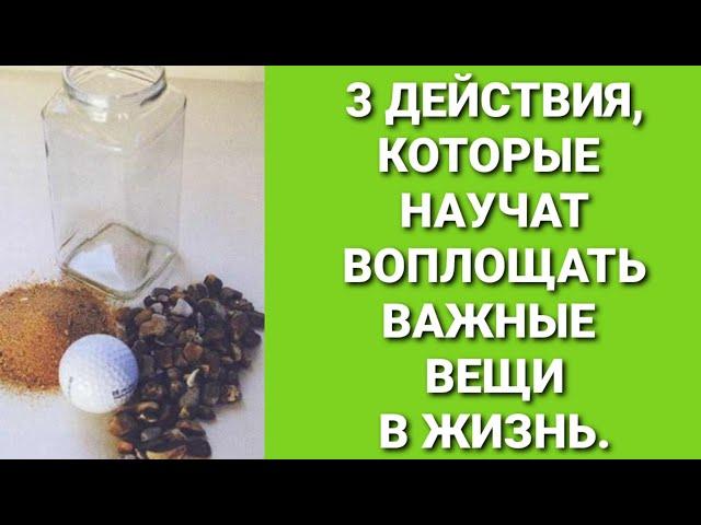 КАК РАССТАВЛЯТЬ ПРАВИЛЬНО ПРИОРИТЕТЫ? Личностный рост и саморазвитие