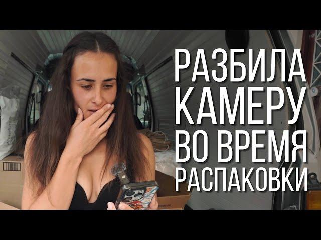 ПОЛЕЗНЫЕ ПОКУПКИ ДЛЯ ЖИЗНИ В АВТОДОМЕ / распаковка