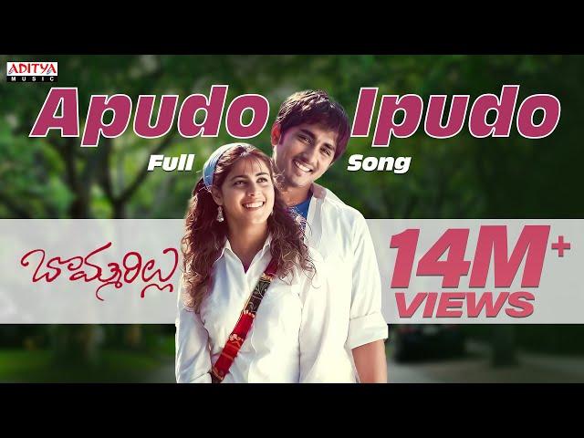Apudo Ipudo Full Song || Bommarillu Movie || Siddharth, Genelia