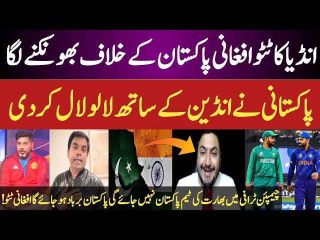 Pathan Bhai reaction on champion trophy 2025 | Pakistani ka reaction reply | Indian Media axpose