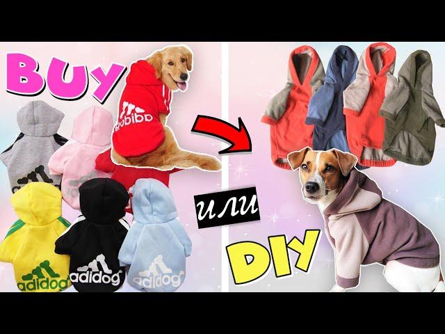 BUY или DIY? | Тёплая толстовка для собаки своими руками + подробная выкройка