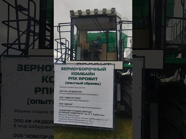 Модернизированный комбайн Дон-1500 от рпк Яровит #агротехнологии #farming #кфх