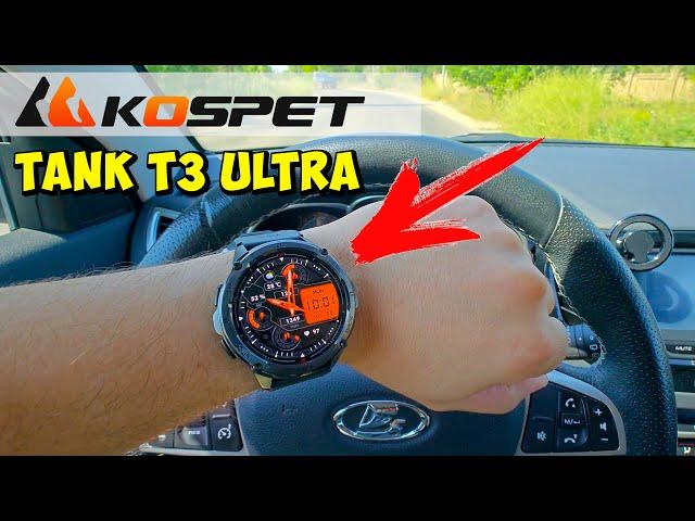  МОИ НОВЫЕ БОЛЬШИЕ ЯРКИЕ ЧАСЫ  KOSPET TANK T3 ULTRA 