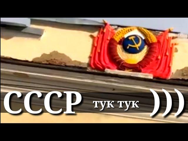 Герб СССР.  Новокузнецк.