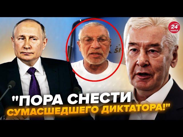 Мэра МОСКВЫ призвали снести ПУТИНА! Собянин приказал срочно УДАЛИТЬ это ВИДЕО. Началось?