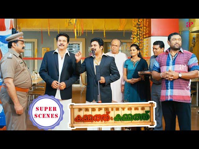 Proprietors: Kammath & Kammath |Guess the chief guest for Mammootty's hotel inauguration? |Mammootty