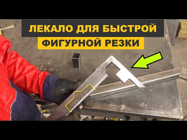 Every Welder should know this !!! Secrets of a profile pipe 40x40 40x20!