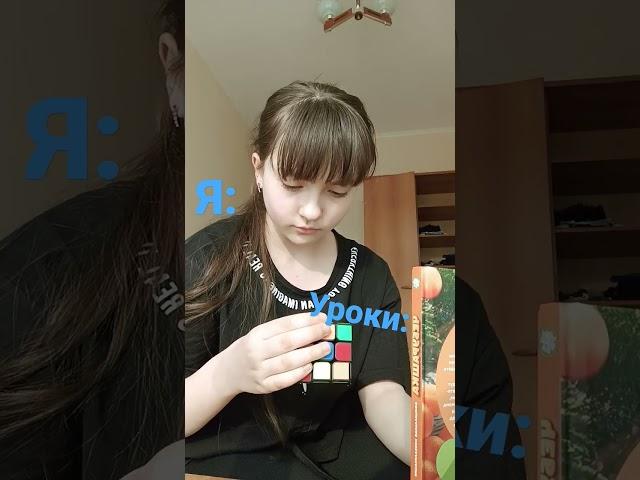 когда не хочешь делать уроки