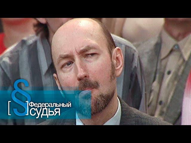 Федеральный судья: Бедная Лиза, Домработница