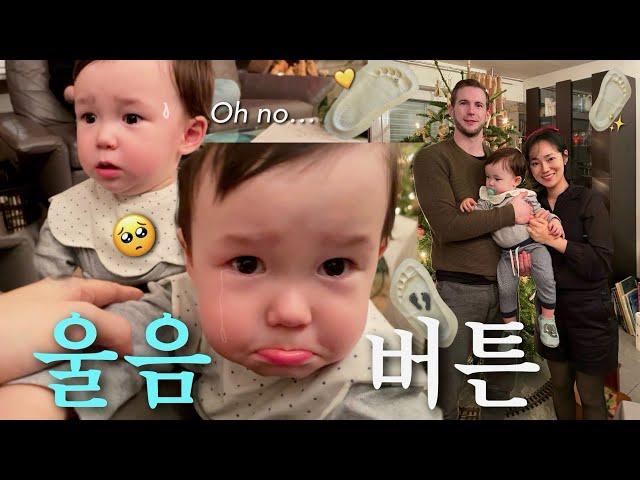 What makes him cry?unforgettable ornament, German family cultureVLOG