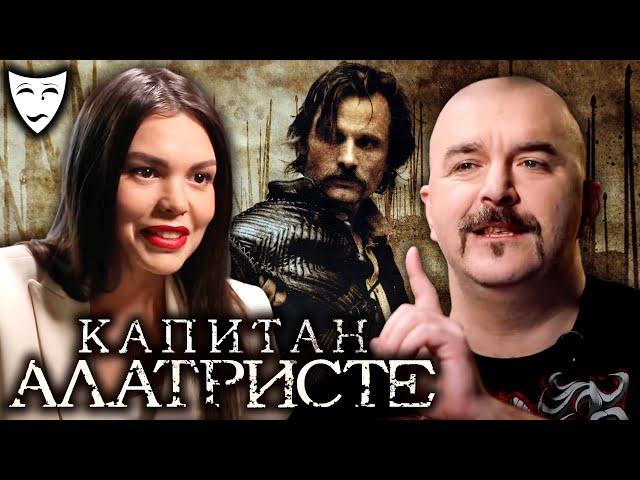 Деконструкция. Клим Жуков об испанском историческом фильме «Капитан Алатристе»