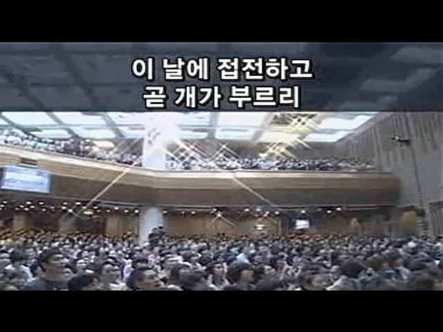 [사랑의교회] 십자가 군병들아 / Stand up, stand up for Jesus!