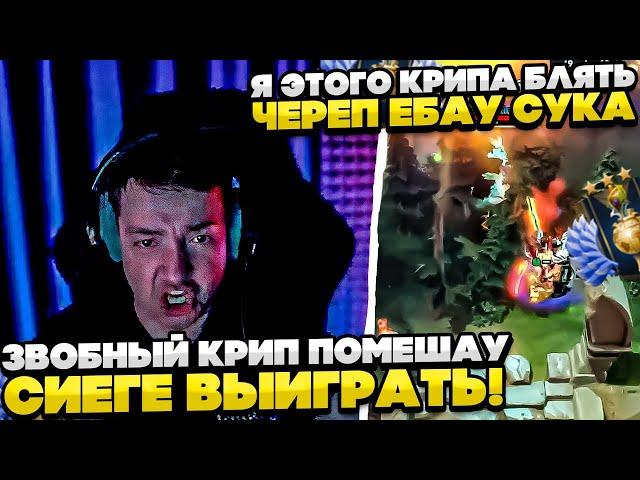 ЗВОБНЫЙ КРИР ПОМЕШАУ СИЕГЕ ВЫИГРАТЬ!