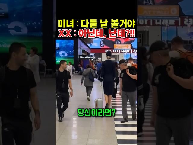 사람들이 본 건 그녀였을까요? 가방이었을까요?