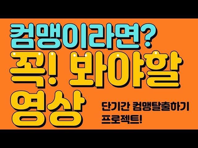 컴맹탈출 하즈아~!!!
