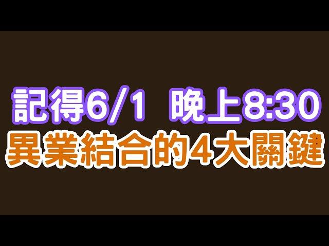 你聽過異業結合嗎？你覺得行業間的合作會有既定的印象嗎？想了解其中的技巧，讓安老爹來告訴你！｜Mr.ANT安老爹 行銷的這一丁點事