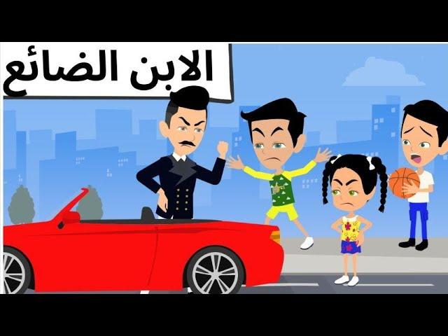 الابن الوحيد