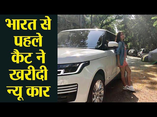 Bharat: Katrina Kaif buys new Car before release of her film; Check out | FilmiBeat