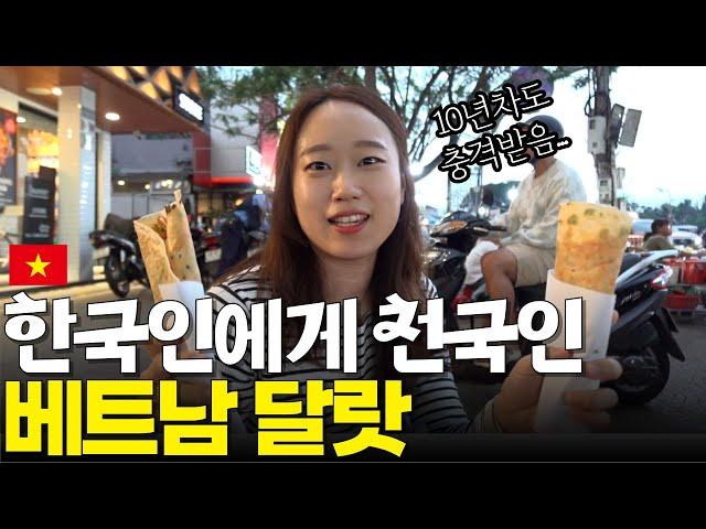 와.. 이래서 베트남 달랏 달랏 하는군요. 한국인이 달랏에 꼭 와봐야 하는 이유