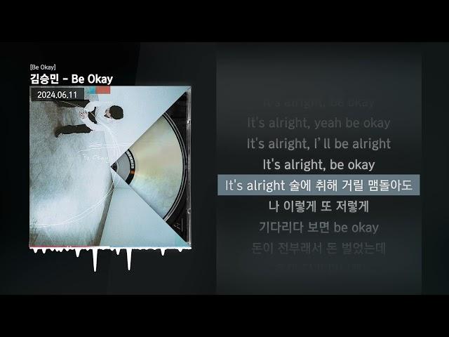 김승민 - Be Okay [Be Okay]ㅣLyrics/가사