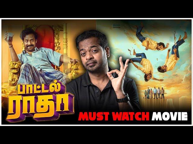 Bottle Radha - Movie Review | Mr.GK Movie Man