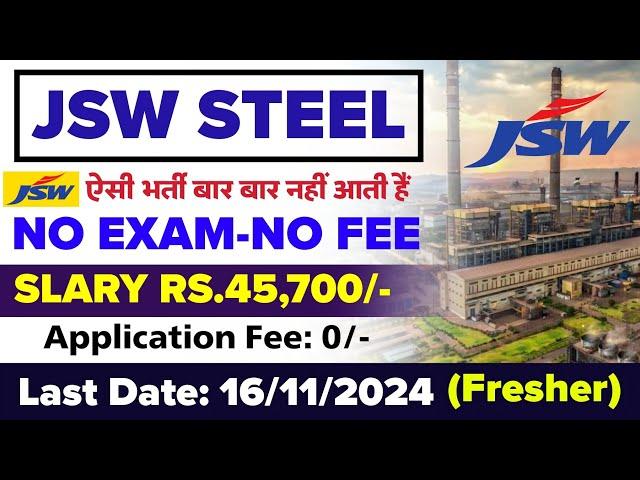 #Job JSW Steel Recruitment 2024 | JSW Company Me Job 2024 | Private Job For Fresher 2024 | #Jobs2024