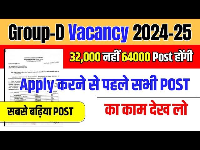 Group-D Vacancy 64,000+ Post || Official UPDATE || BEST POST of Railway GROUP-D 