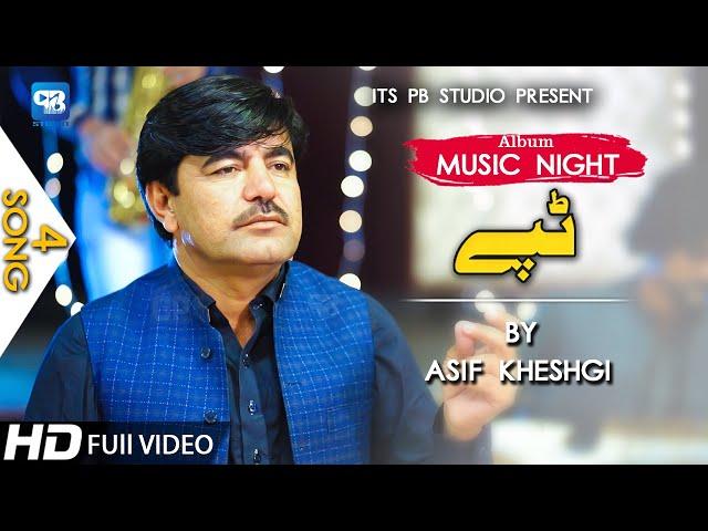 Asif Kheshgi Song 2020 | Yaqurban | Tappy Tapay Tappaezy | Pashto Song | پشتو hd Video 2020