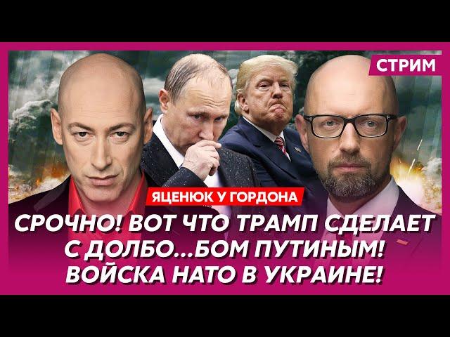 Яценюк. Скандал с Гордоном, что Путин сделает с Украиной на Новый год, удары по Киеву и Казани