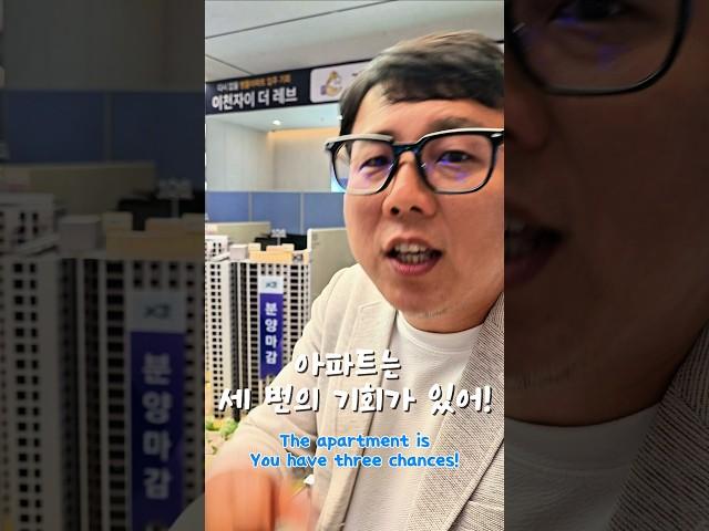 분양 아파트를 잘 사는 3가지 방법 #청약 #미분양 #마이너스피 #부동산 #이방사