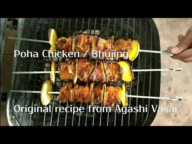 Poha Chicken Bhujing original recipe from Agashi Vasai