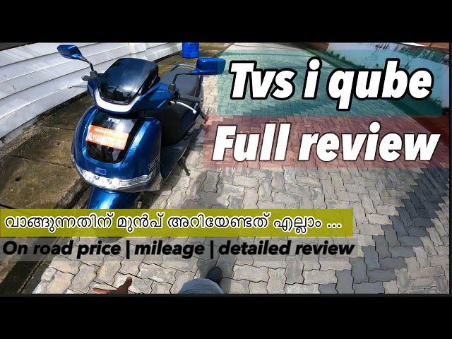 Tvs i qube electric ️ | വാങ്ങുന്നതിന് മുൻപ് അറിയേണ്ടത് എല്ലാം | detailed review | #malayalam #tvs