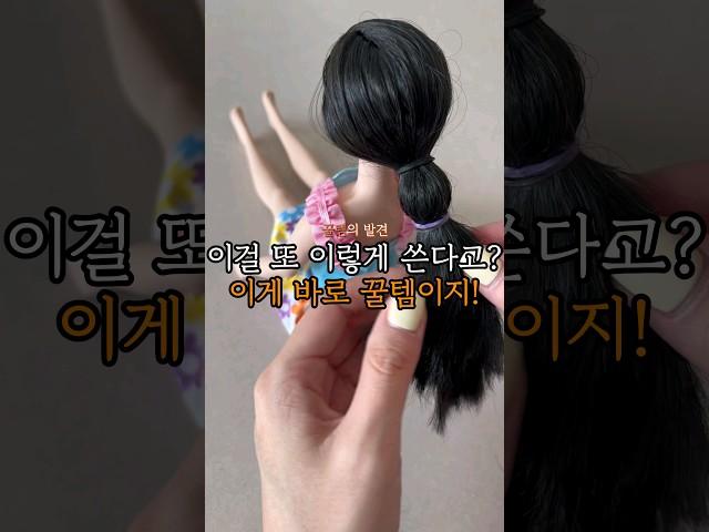 이게 육아필수품? 이걸이렇게 쓰네 #육아꿀템 #내돈내산 #제품리뷰
