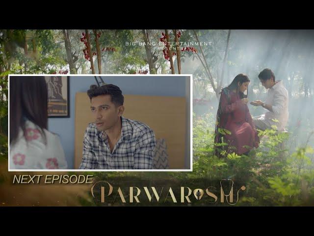 Parwarish Episode 22 | Teaser | Aina Asif | Samar Jafri | 17 JUNE 2025 |