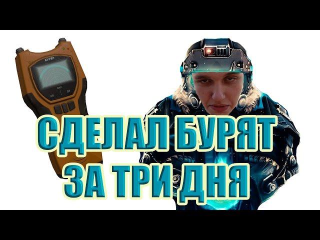 STALCRAFT | БУРЯТ ЗА 3 ДНЯ?! КАК НАФАРМИТЬ АЛЬФУ/БЕТУ/ГАММУ?