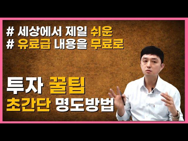 부동산 경매/공매 초간단 명도 방법!