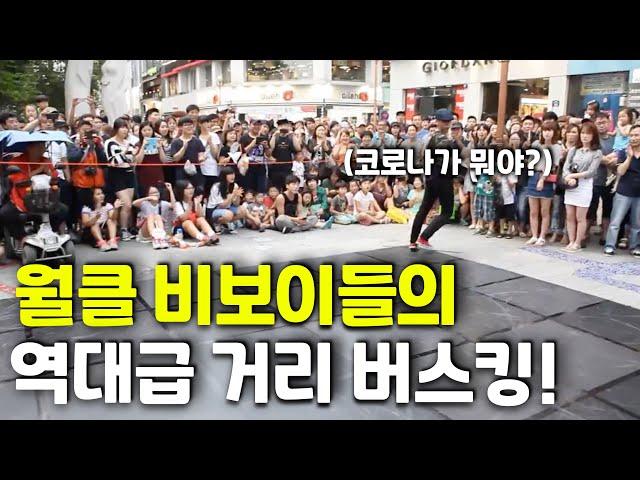 월드클라스 비보이들이 버스킹 공연하면 생기는 소름돋는 반응 (ENG) World Class Korean Bboys Street Show! and Crazy Reaction!