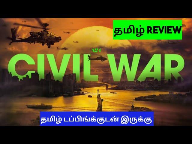 Civil War (2024) Movie Review in Tamil | Civil War Movie Review in Tamil | Bliss Cinemas