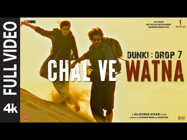 Chal Ve Watna (Full Video) Shah Rukh Khan | Rajkumar Hirani | Taapsee | Pritam, Varun Grover | Dunki