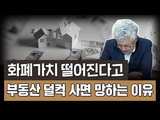 '부동산 장기 우상향' 이론의 현실... 집을 사야하는 타이밍은 따로 있다