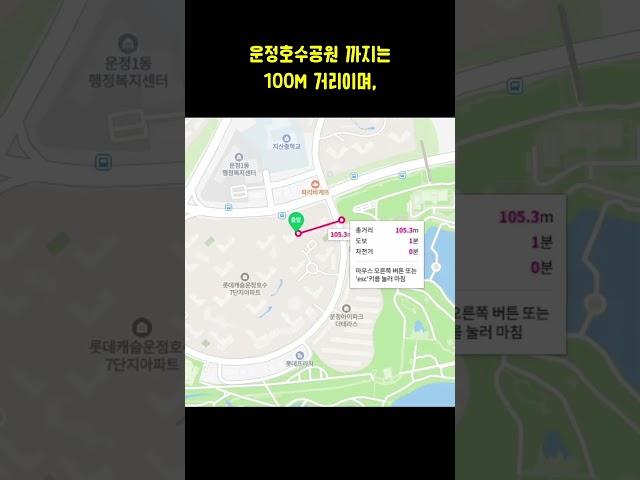 파주 해솔마을7단지 롯데캐슬 34평 336,000,000원