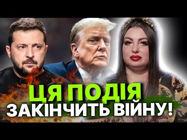 Трамп завершить війну за 24 години!  Що для України означає його перемога? Анна Атаманова