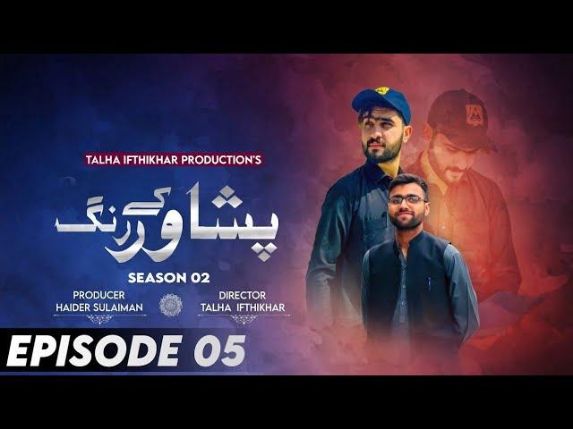 Peshawar Kai Rung - EPISODE 05 - Presented by Apna Chamkani Network